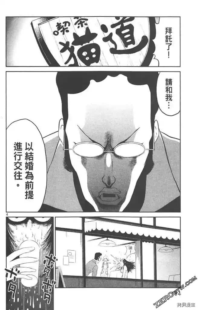 《边境番外地》漫画最新章节第1卷免费下拉式在线观看章节第【133】张图片