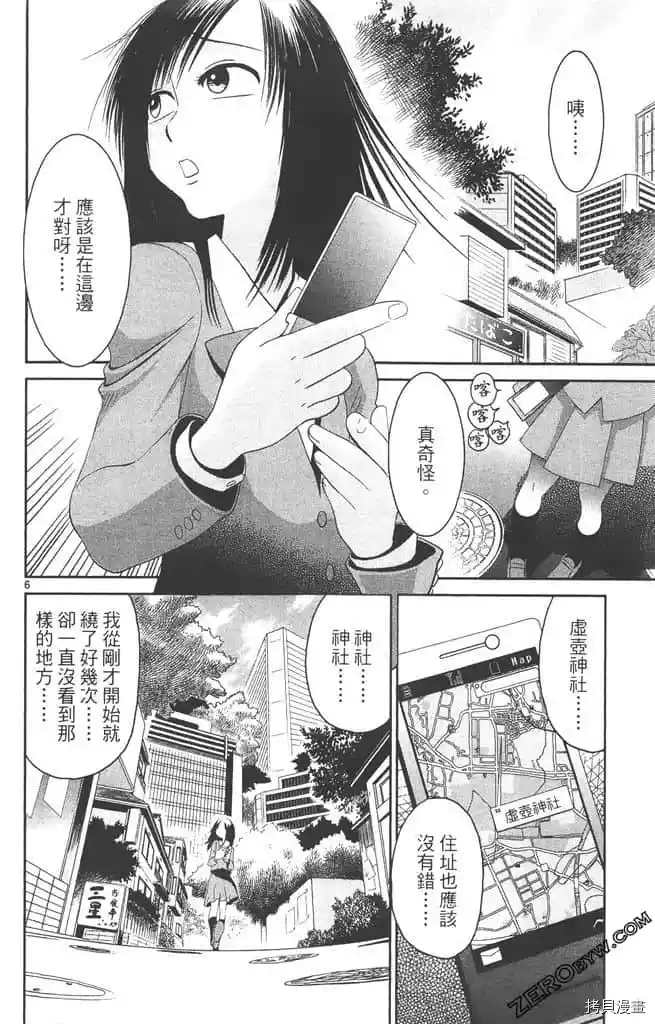 《边境番外地》漫画最新章节第1卷免费下拉式在线观看章节第【9】张图片