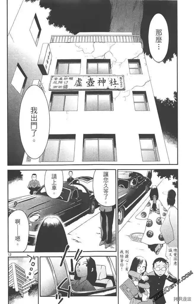 《边境番外地》漫画最新章节第1卷免费下拉式在线观看章节第【105】张图片