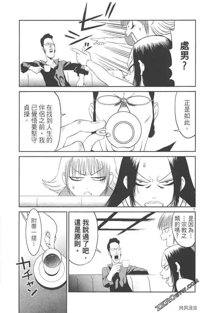 《边境番外地》漫画最新章节第1卷免费下拉式在线观看章节第【136】张图片