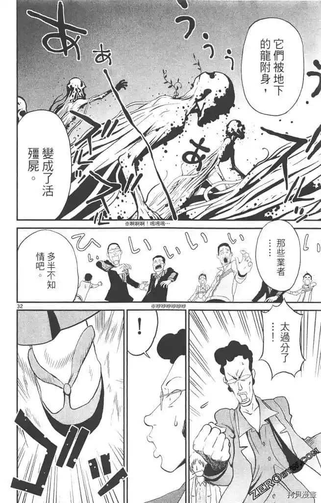 《边境番外地》漫画最新章节第1卷免费下拉式在线观看章节第【125】张图片