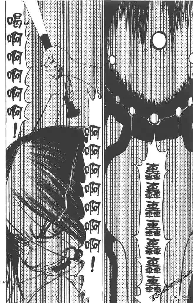 《边境番外地》漫画最新章节第1卷免费下拉式在线观看章节第【89】张图片