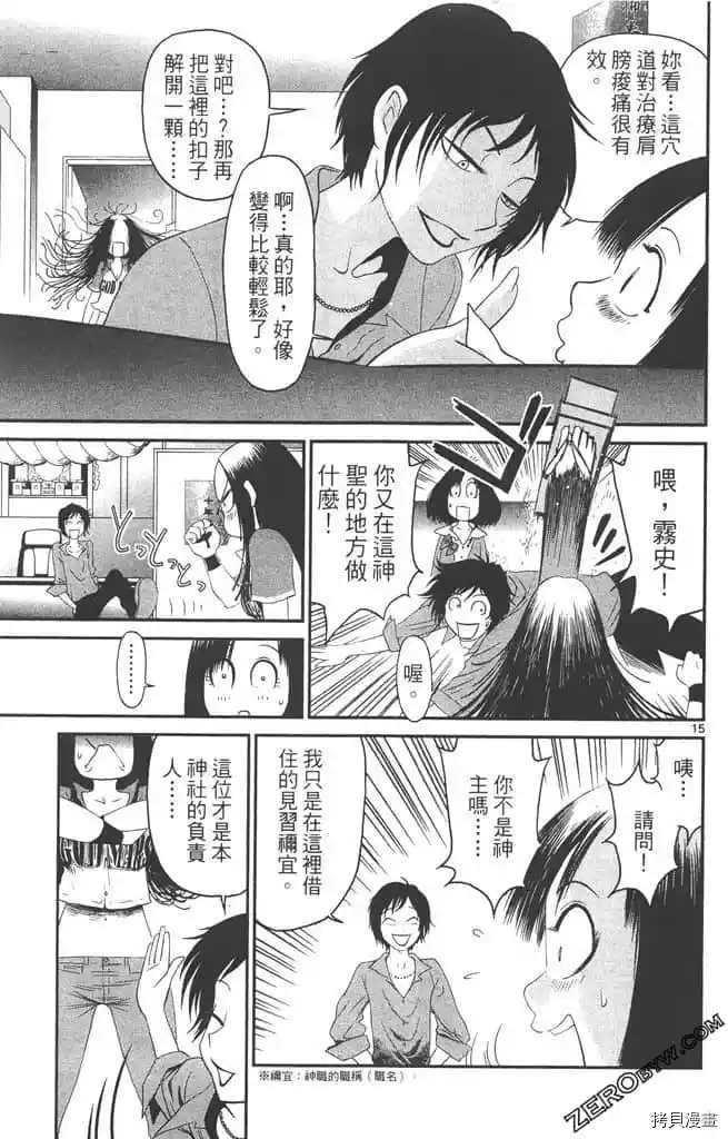 《边境番外地》漫画最新章节第1卷免费下拉式在线观看章节第【18】张图片