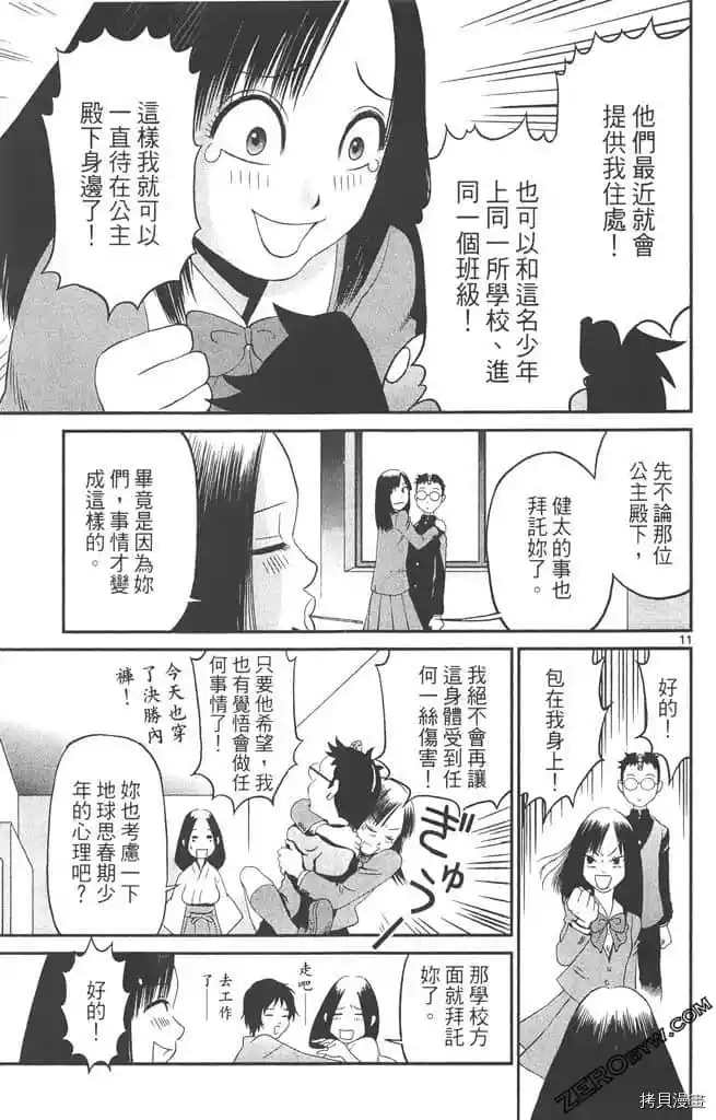 《边境番外地》漫画最新章节第1卷免费下拉式在线观看章节第【104】张图片