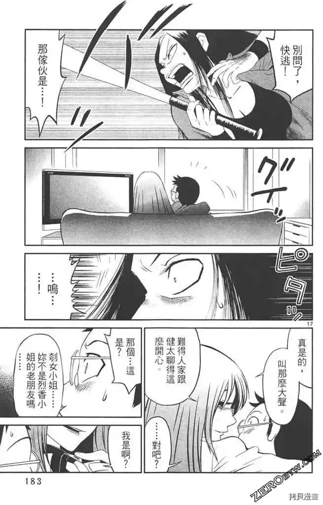 《边境番外地》漫画最新章节第1卷免费下拉式在线观看章节第【182】张图片