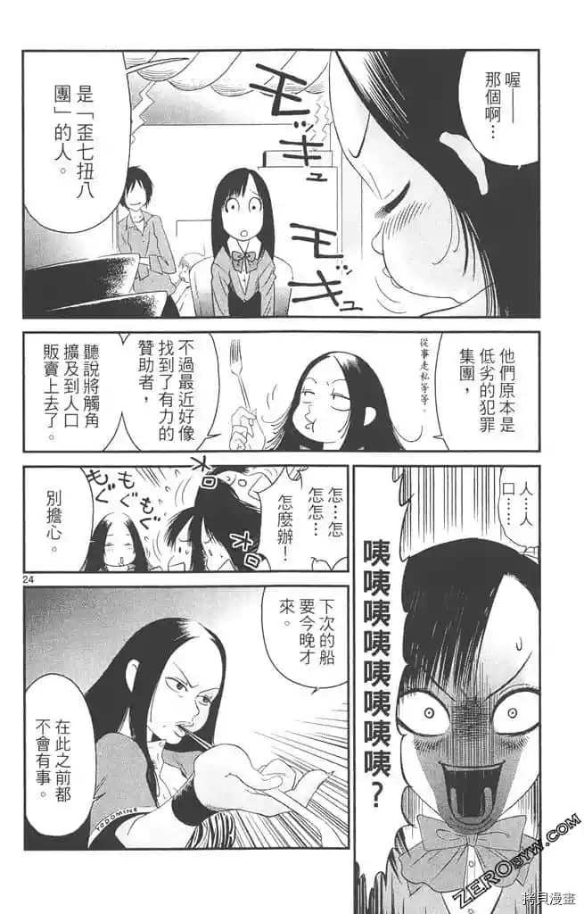 《边境番外地》漫画最新章节第1卷免费下拉式在线观看章节第【27】张图片