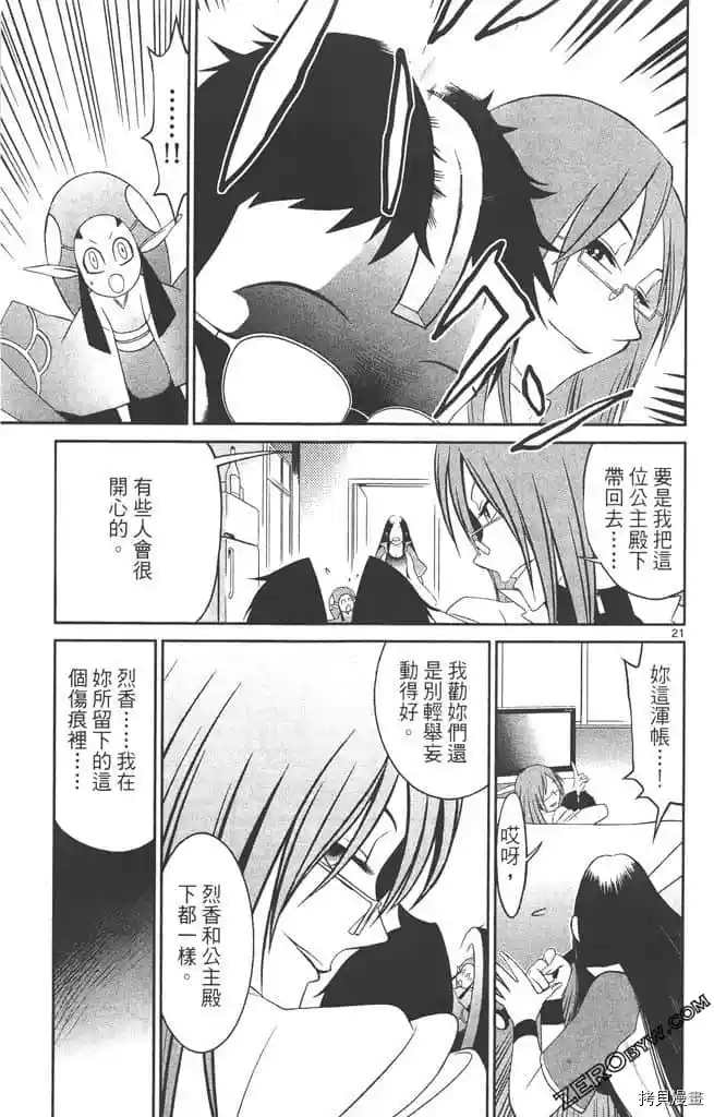 《边境番外地》漫画最新章节第1卷免费下拉式在线观看章节第【186】张图片