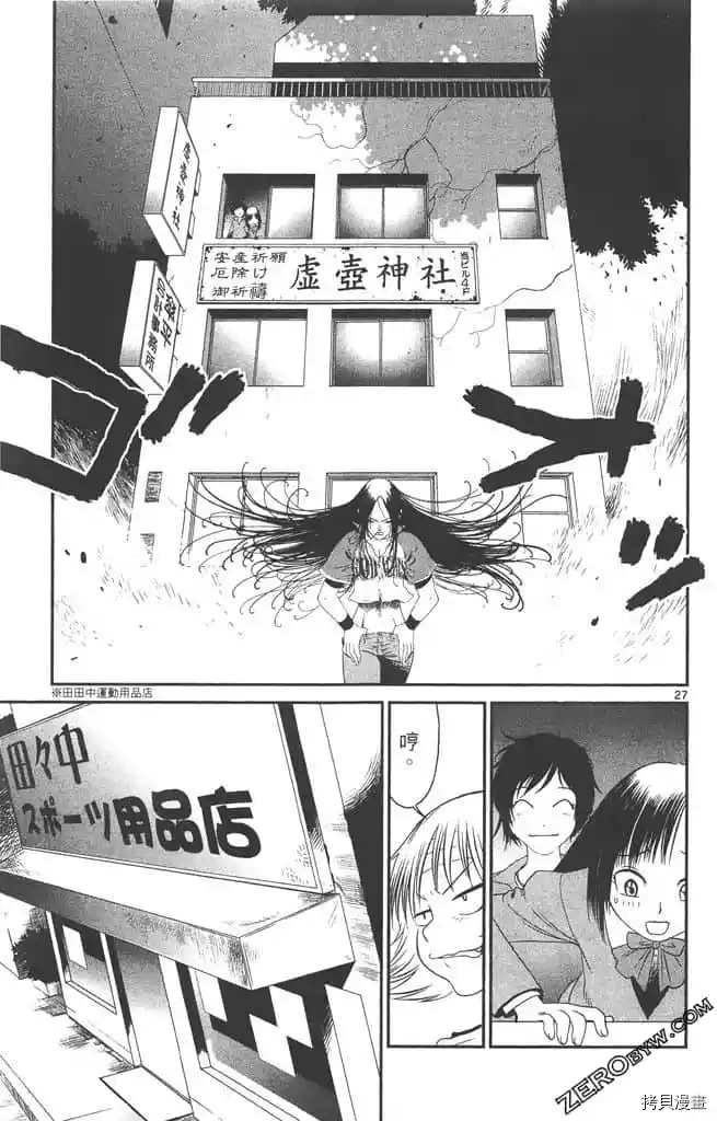 《边境番外地》漫画最新章节第1卷免费下拉式在线观看章节第【30】张图片