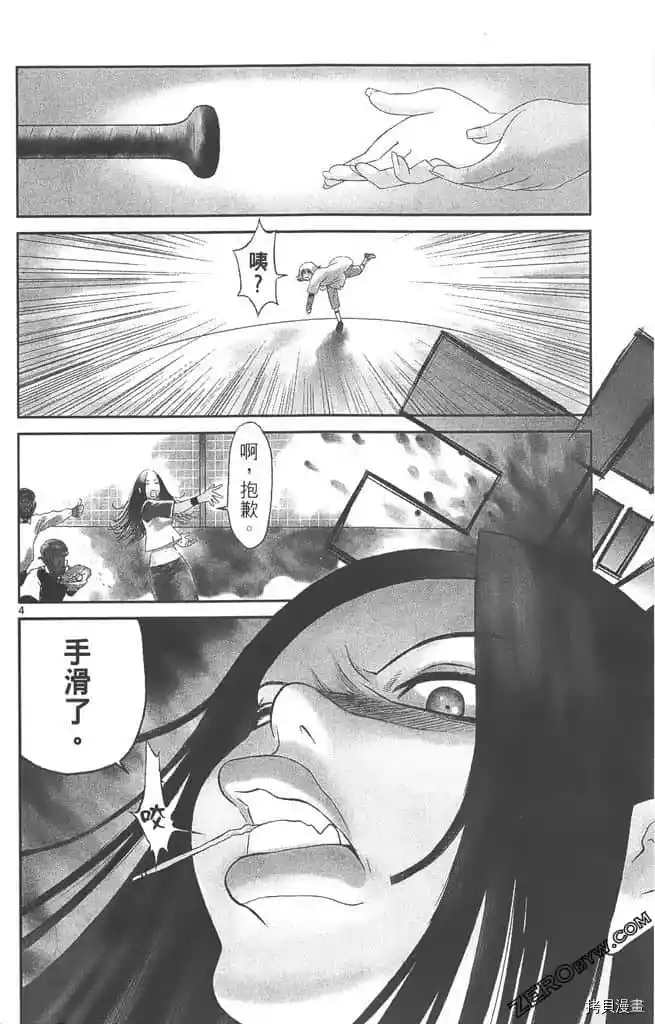 《边境番外地》漫画最新章节第1卷免费下拉式在线观看章节第【7】张图片