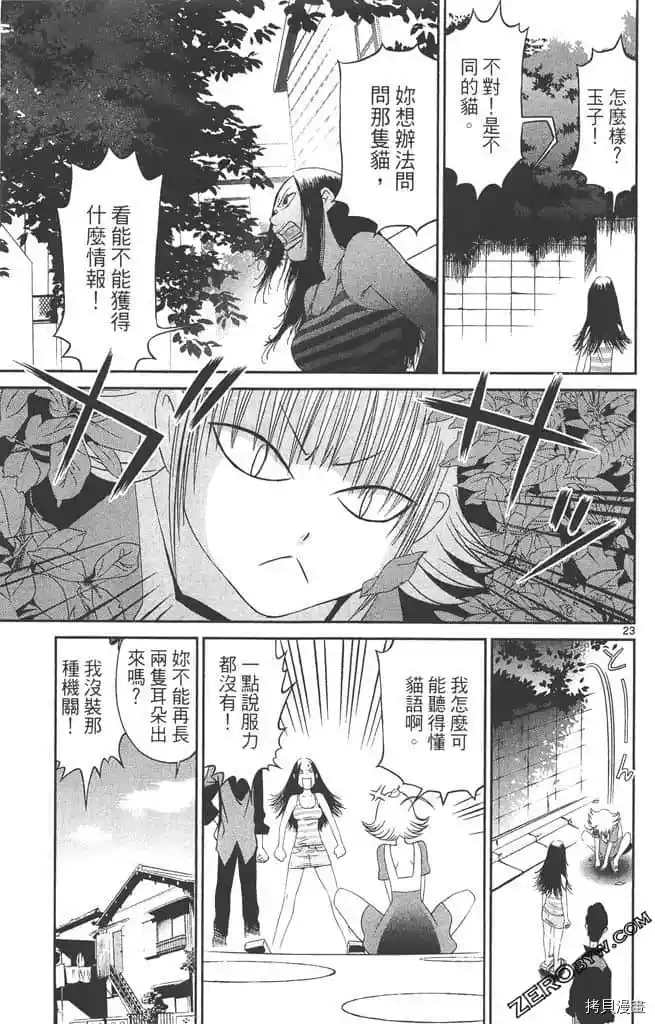 《边境番外地》漫画最新章节第1卷免费下拉式在线观看章节第【152】张图片