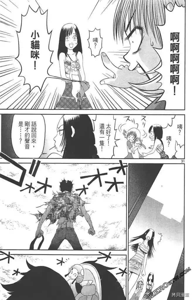 《边境番外地》漫画最新章节第1卷免费下拉式在线观看章节第【160】张图片