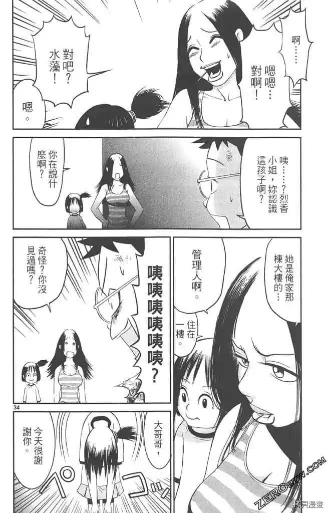 《边境番外地》漫画最新章节第1卷免费下拉式在线观看章节第【163】张图片