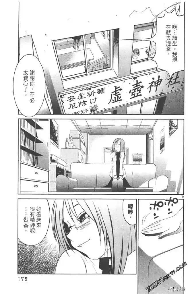 《边境番外地》漫画最新章节第1卷免费下拉式在线观看章节第【174】张图片