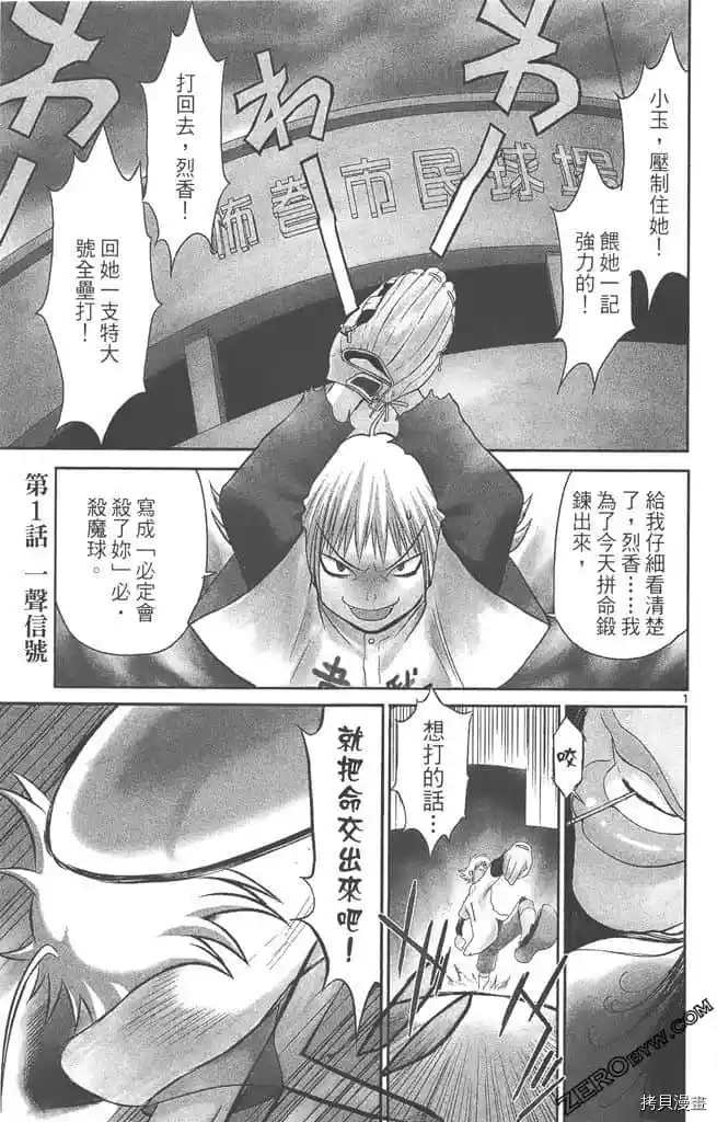 《边境番外地》漫画最新章节第1卷免费下拉式在线观看章节第【4】张图片