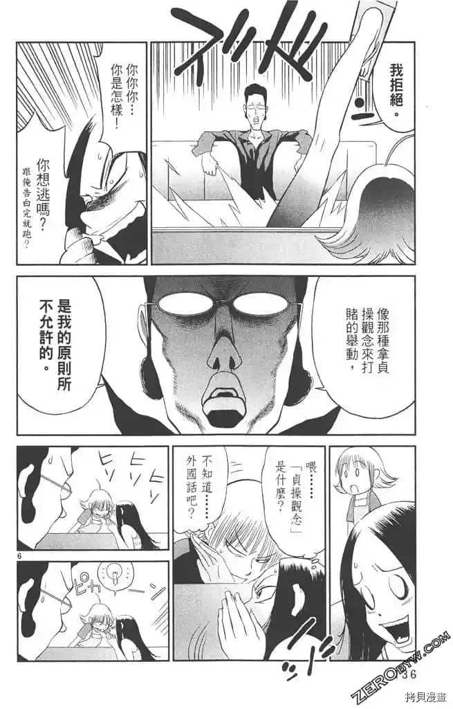 《边境番外地》漫画最新章节第1卷免费下拉式在线观看章节第【135】张图片