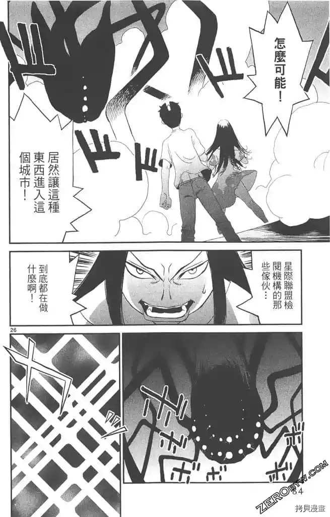 《边境番外地》漫画最新章节第1卷免费下拉式在线观看章节第【83】张图片