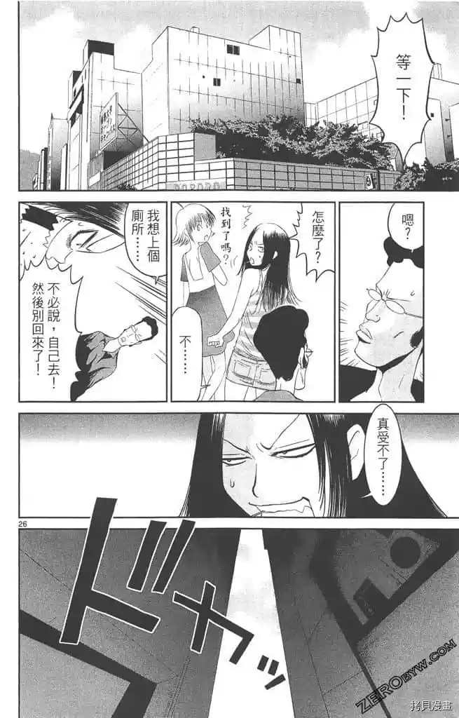 《边境番外地》漫画最新章节第1卷免费下拉式在线观看章节第【155】张图片