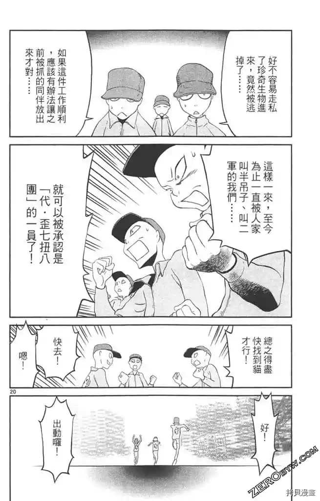 《边境番外地》漫画最新章节第1卷免费下拉式在线观看章节第【149】张图片