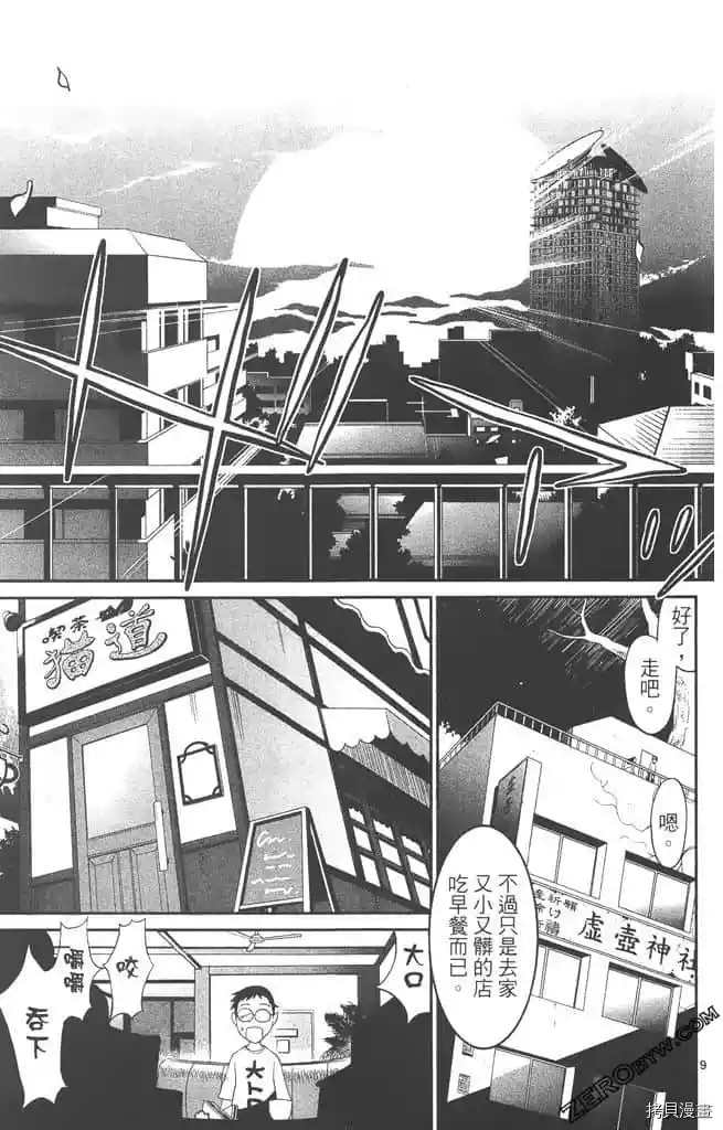 《边境番外地》漫画最新章节第1卷免费下拉式在线观看章节第【66】张图片