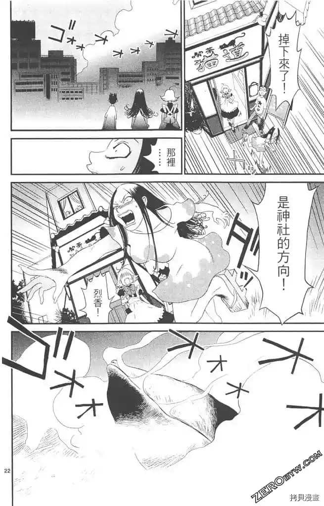 《边境番外地》漫画最新章节第1卷免费下拉式在线观看章节第【79】张图片