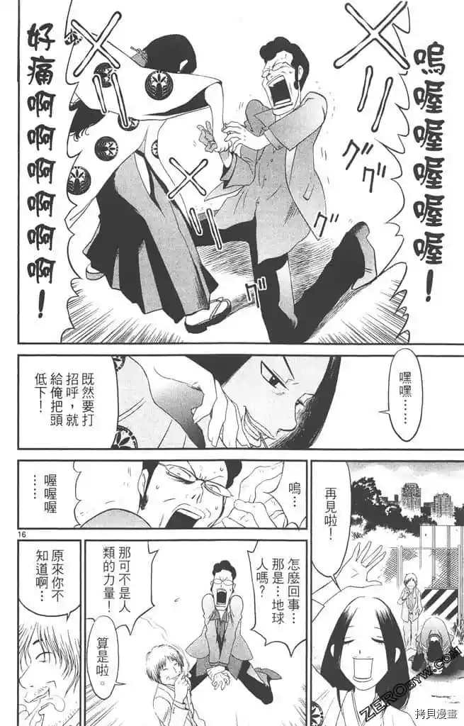 《边境番外地》漫画最新章节第1卷免费下拉式在线观看章节第【109】张图片