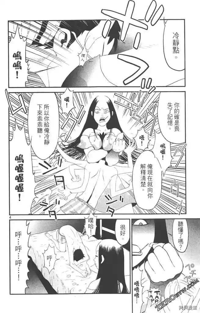 《边境番外地》漫画最新章节第1卷免费下拉式在线观看章节第【61】张图片