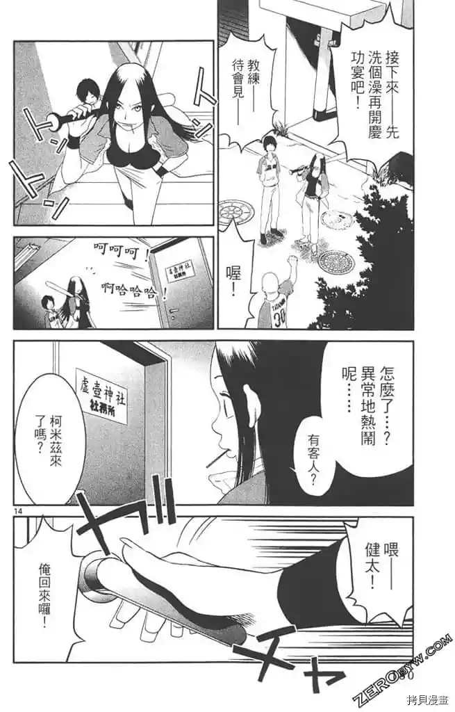 《边境番外地》漫画最新章节第1卷免费下拉式在线观看章节第【179】张图片