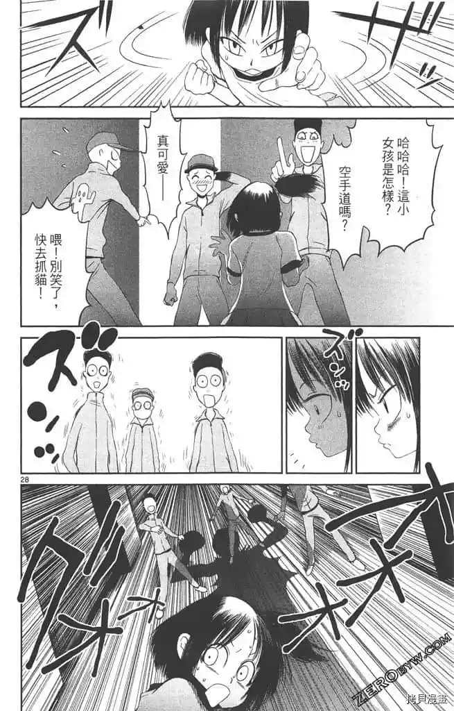 《边境番外地》漫画最新章节第1卷免费下拉式在线观看章节第【157】张图片