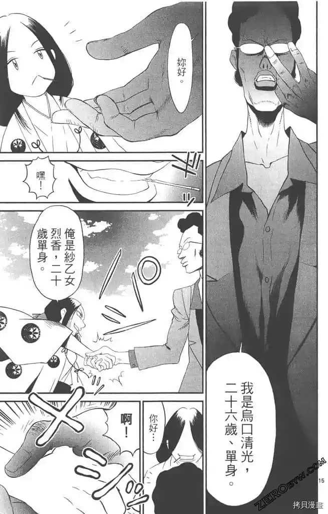 《边境番外地》漫画最新章节第1卷免费下拉式在线观看章节第【108】张图片