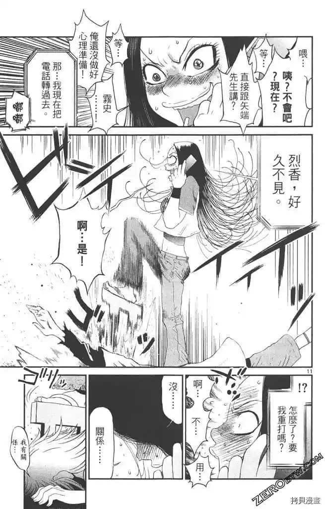 《边境番外地》漫画最新章节第1卷免费下拉式在线观看章节第【14】张图片