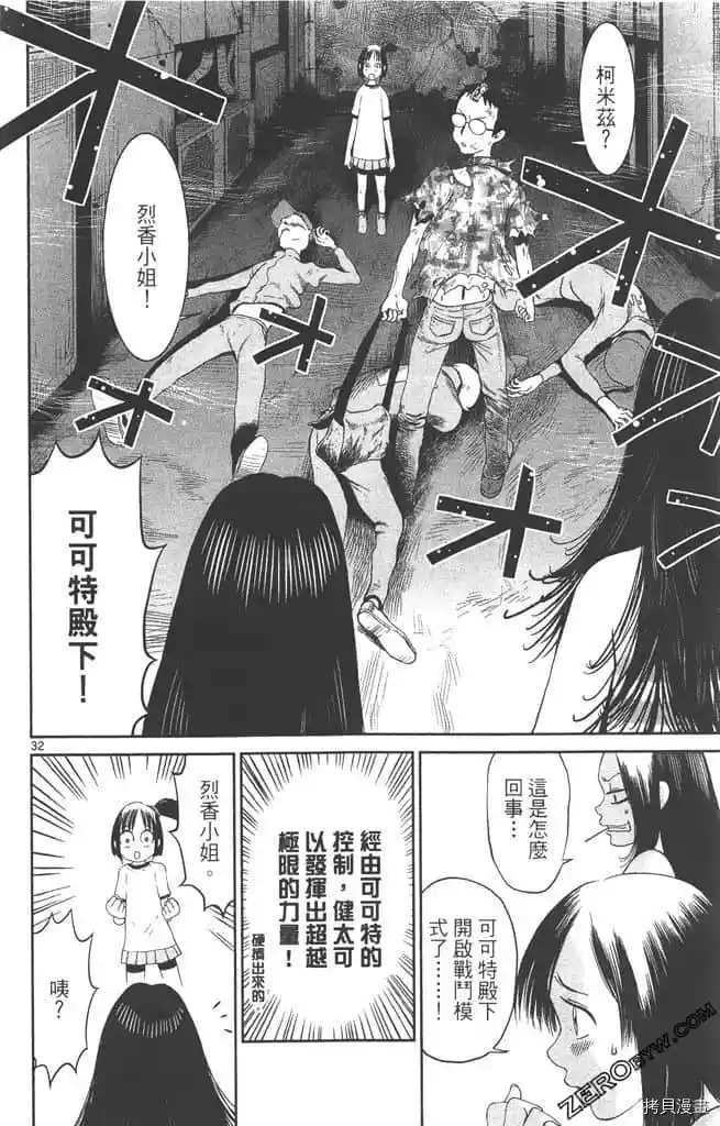 《边境番外地》漫画最新章节第1卷免费下拉式在线观看章节第【161】张图片