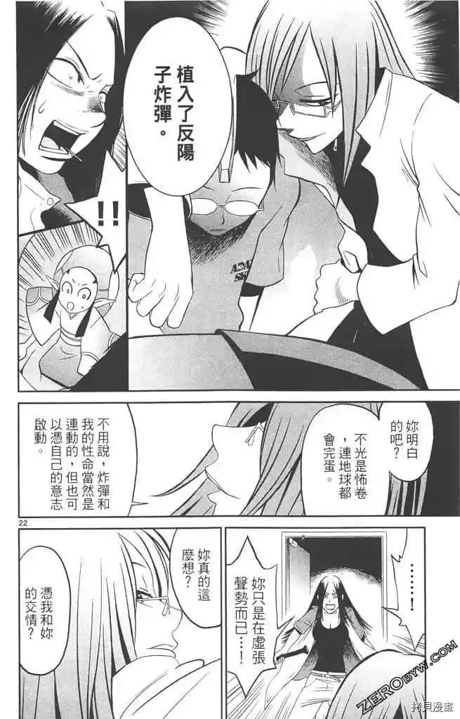 《边境番外地》漫画最新章节第1卷免费下拉式在线观看章节第【187】张图片