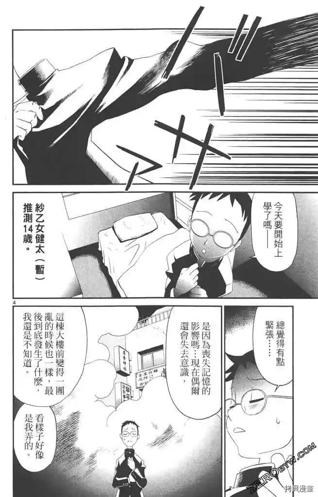 《边境番外地》漫画最新章节第1卷免费下拉式在线观看章节第【97】张图片