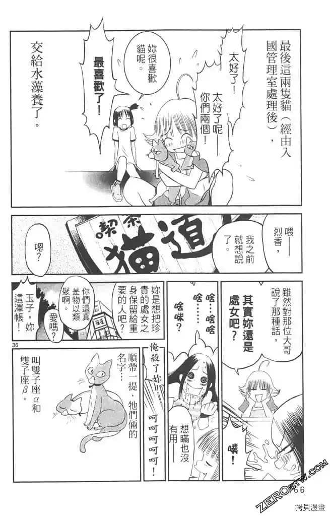 《边境番外地》漫画最新章节第1卷免费下拉式在线观看章节第【165】张图片