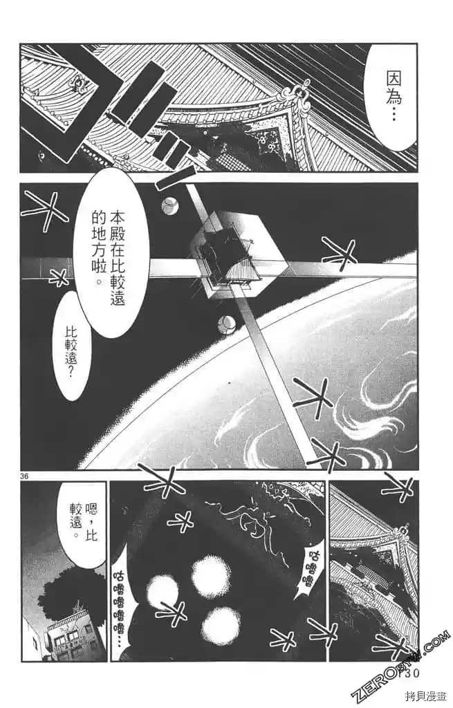 《边境番外地》漫画最新章节第1卷免费下拉式在线观看章节第【129】张图片