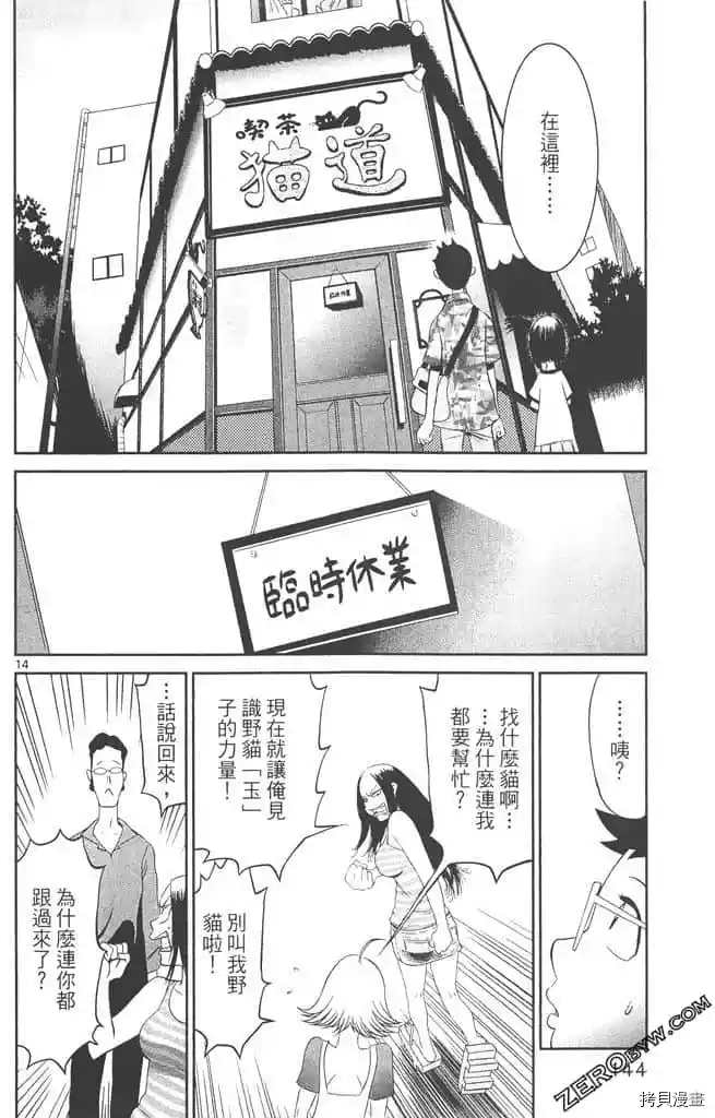 《边境番外地》漫画最新章节第1卷免费下拉式在线观看章节第【143】张图片