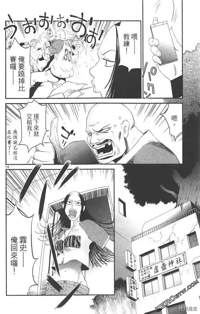 《边境番外地》漫画最新章节第1卷免费下拉式在线观看章节第【17】张图片