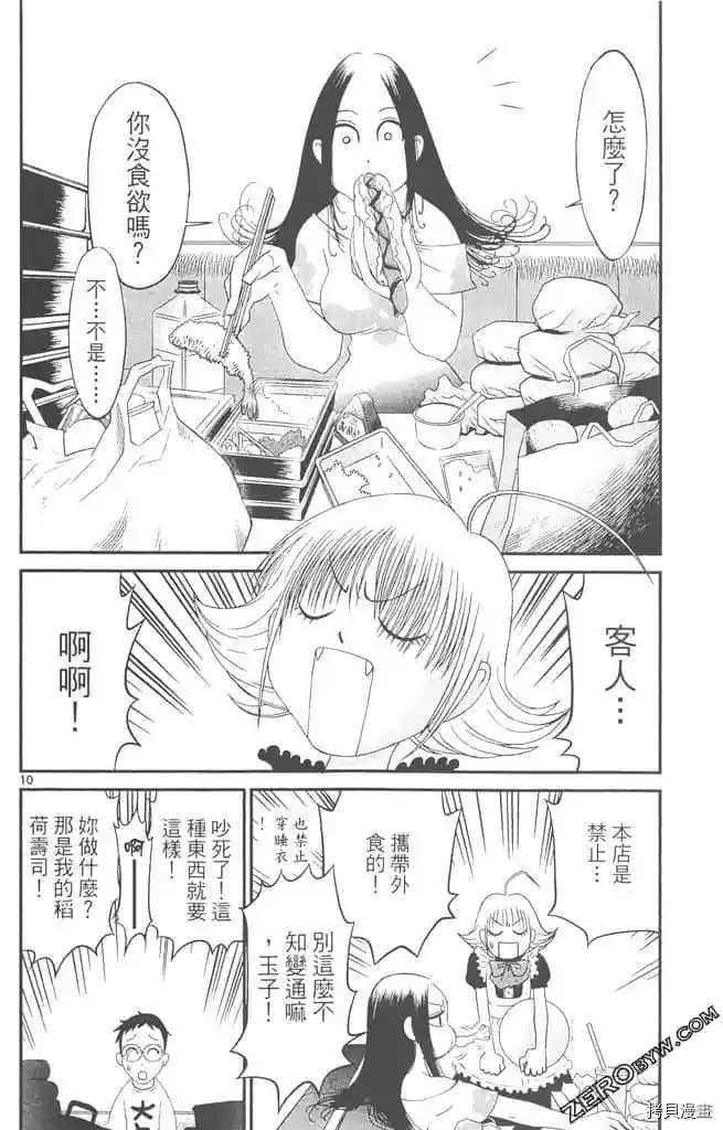 《边境番外地》漫画最新章节第1卷免费下拉式在线观看章节第【67】张图片