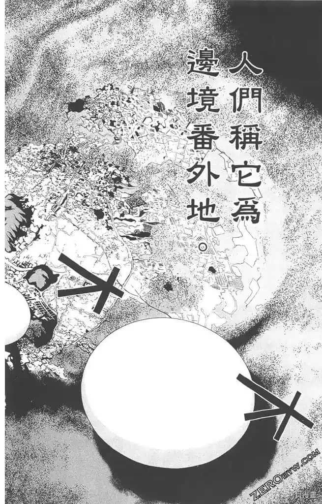 《边境番外地》漫画最新章节第1卷免费下拉式在线观看章节第【55】张图片