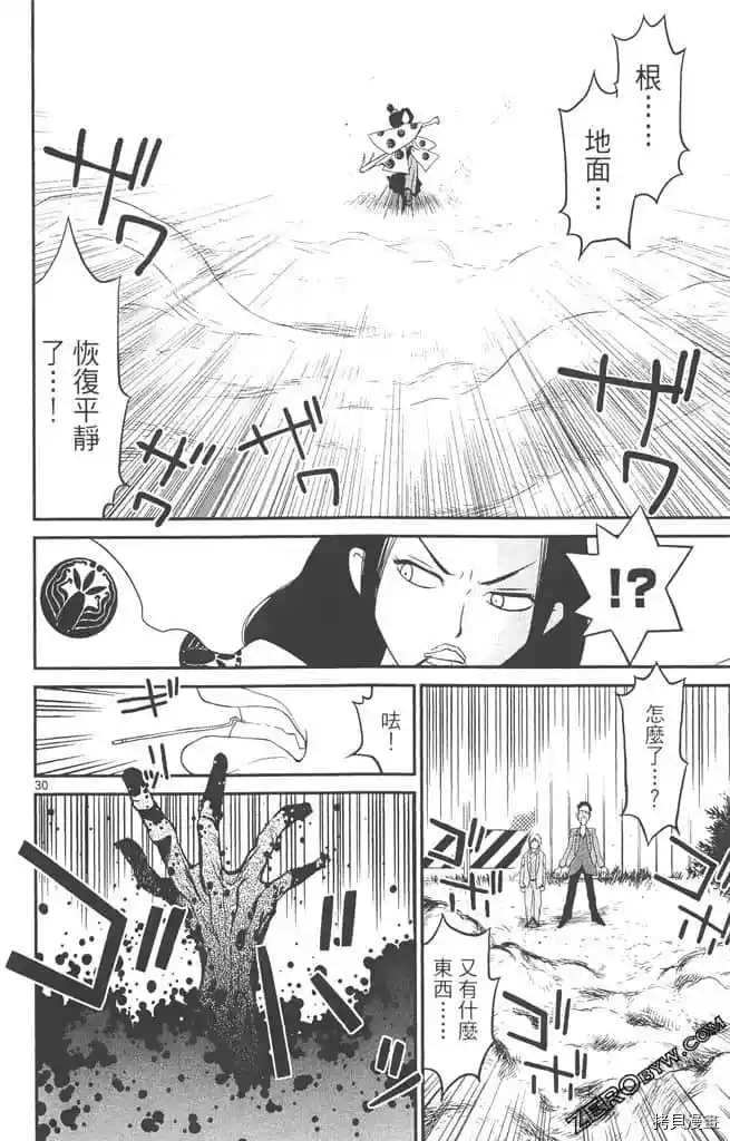 《边境番外地》漫画最新章节第1卷免费下拉式在线观看章节第【123】张图片