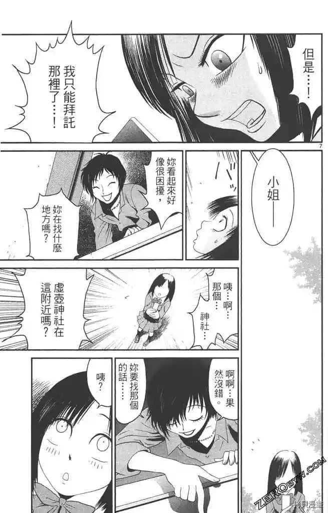 《边境番外地》漫画最新章节第1卷免费下拉式在线观看章节第【10】张图片