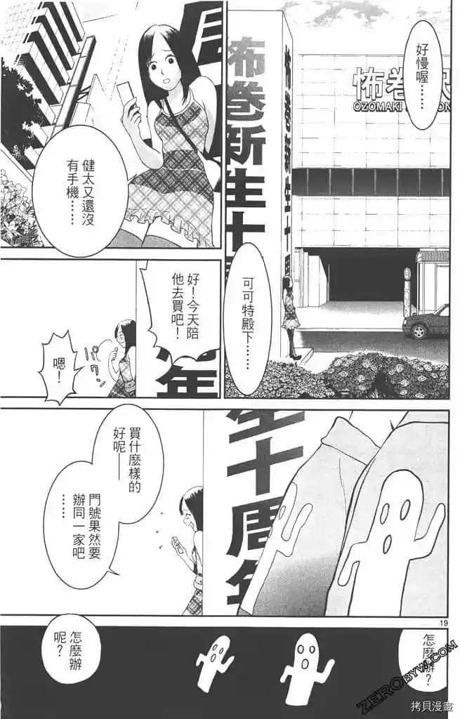 《边境番外地》漫画最新章节第1卷免费下拉式在线观看章节第【148】张图片