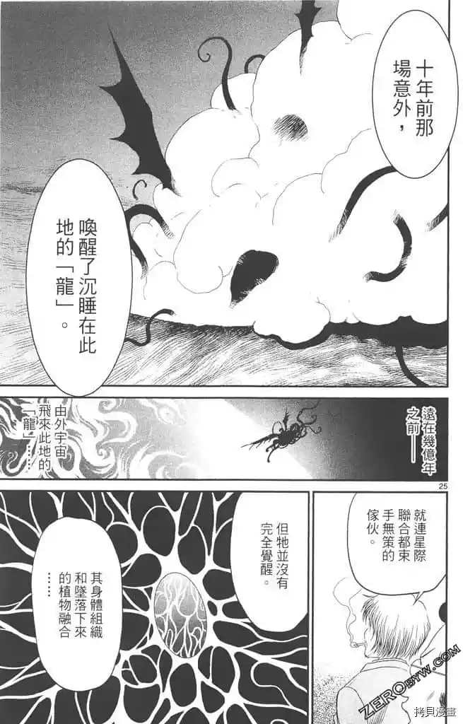 《边境番外地》漫画最新章节第1卷免费下拉式在线观看章节第【118】张图片