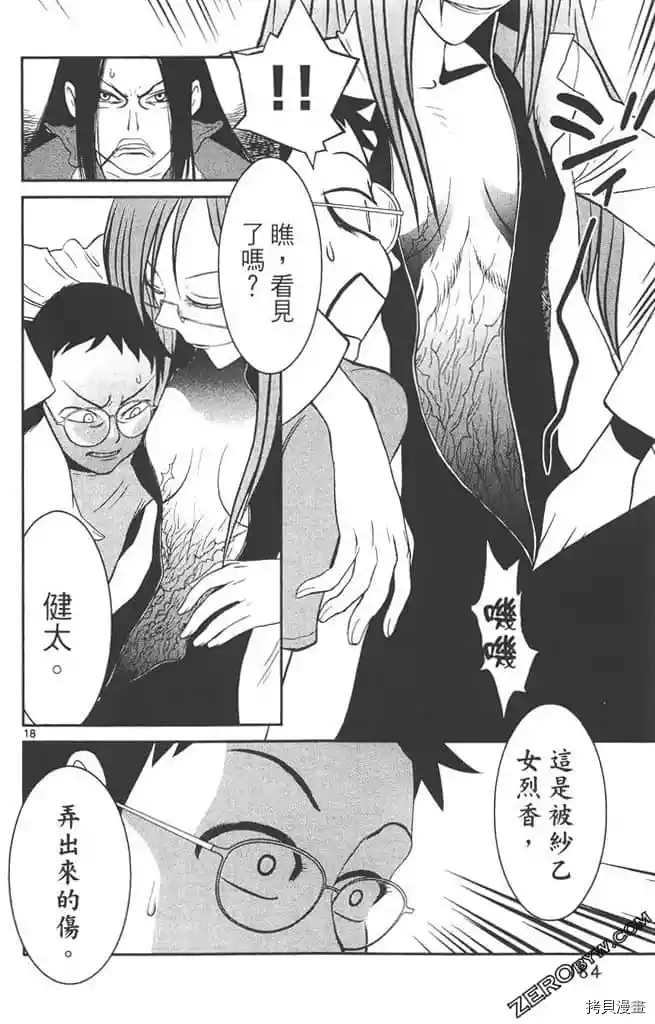 《边境番外地》漫画最新章节第1卷免费下拉式在线观看章节第【183】张图片