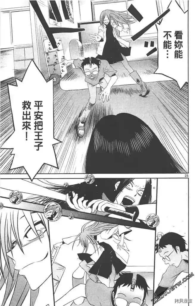 《边境番外地》漫画最新章节第1卷免费下拉式在线观看章节第【190】张图片