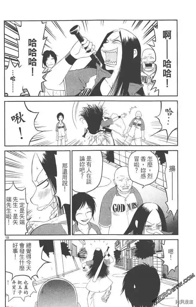 《边境番外地》漫画最新章节第1卷免费下拉式在线观看章节第【175】张图片