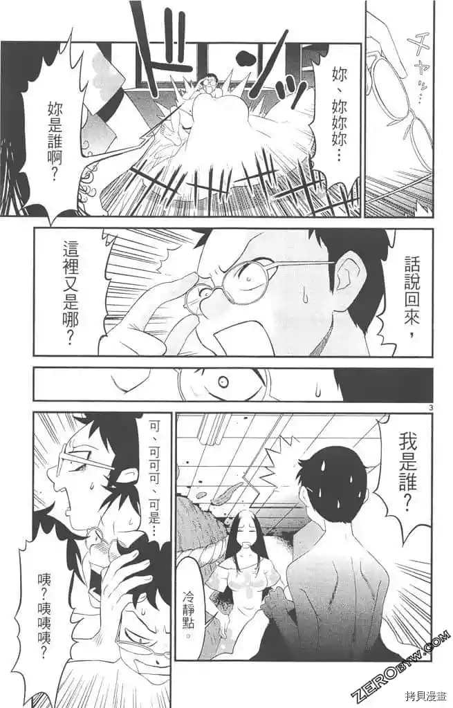 《边境番外地》漫画最新章节第1卷免费下拉式在线观看章节第【60】张图片