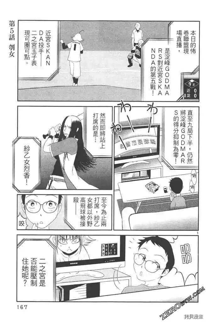 《边境番外地》漫画最新章节第1卷免费下拉式在线观看章节第【166】张图片