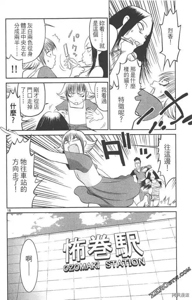 《边境番外地》漫画最新章节第1卷免费下拉式在线观看章节第【147】张图片