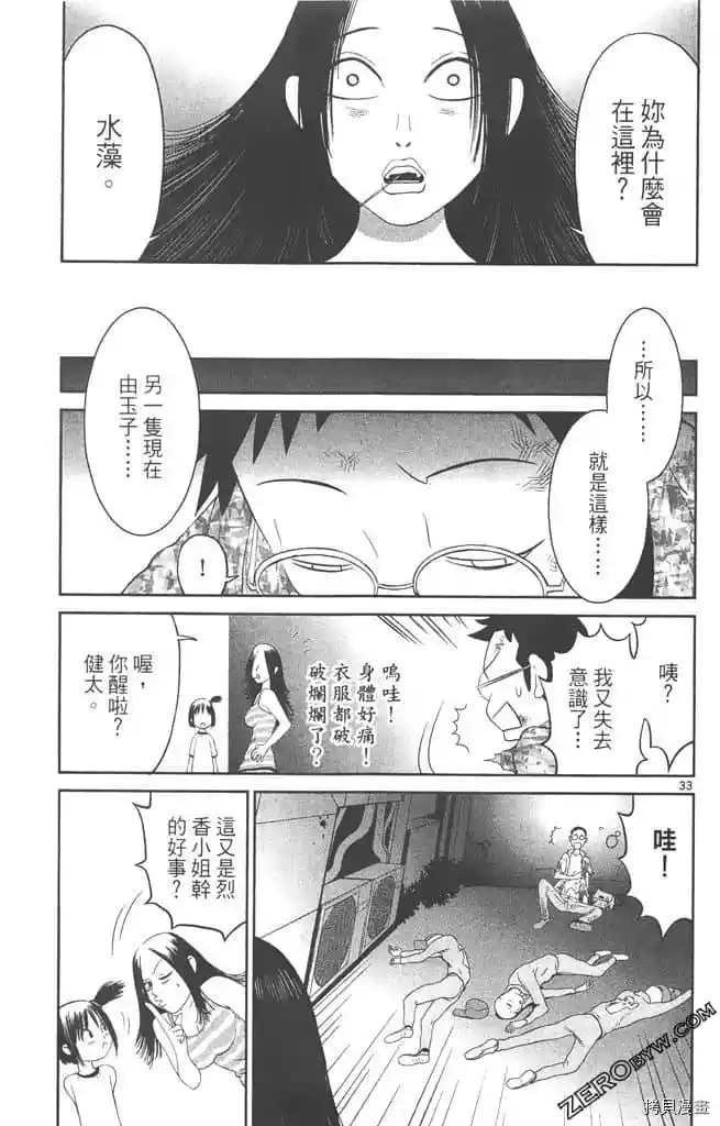 《边境番外地》漫画最新章节第1卷免费下拉式在线观看章节第【162】张图片